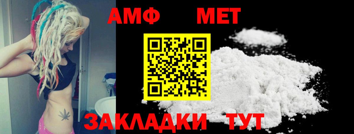 Калининград  АМФЕТАМИН 97%  Вход с VPN 