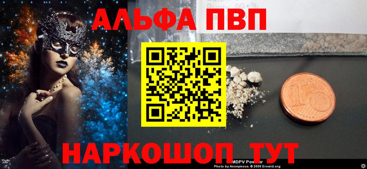 Alfa_PVP крисы CK Калининград