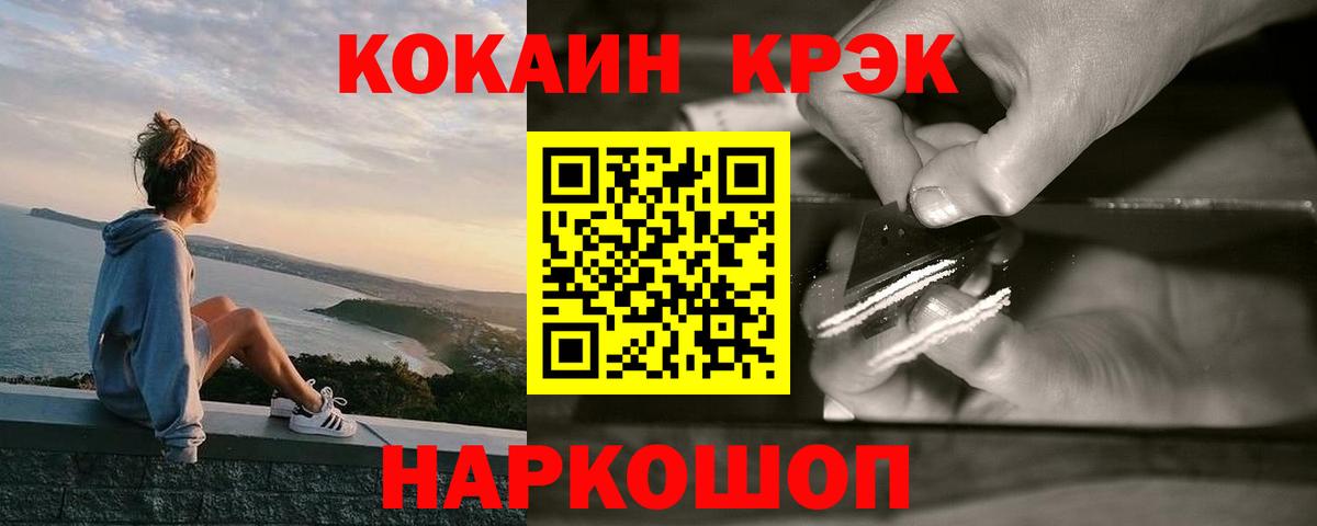 COCAIN 98% Калининград