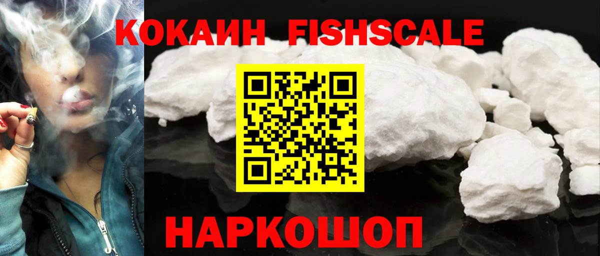 Калининград  COCAIN  Вход с VPN  КОКАИН 99%  COCAIN 97% 