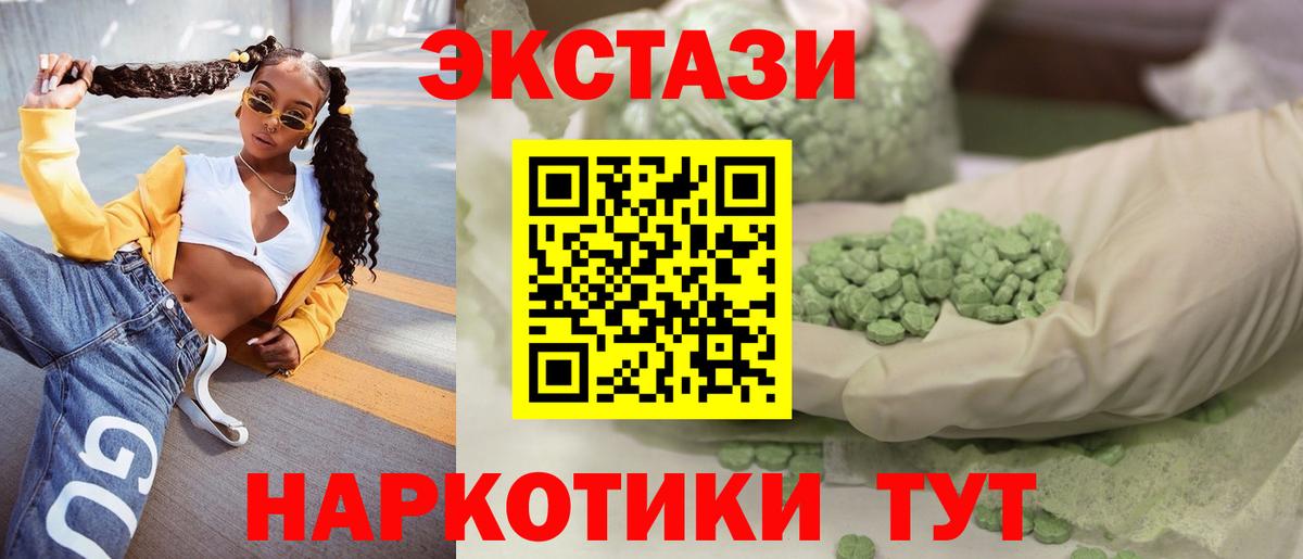ЭКСТАЗИ MDMA  Ecstasy Cube  Вход с VPN  Калининград 