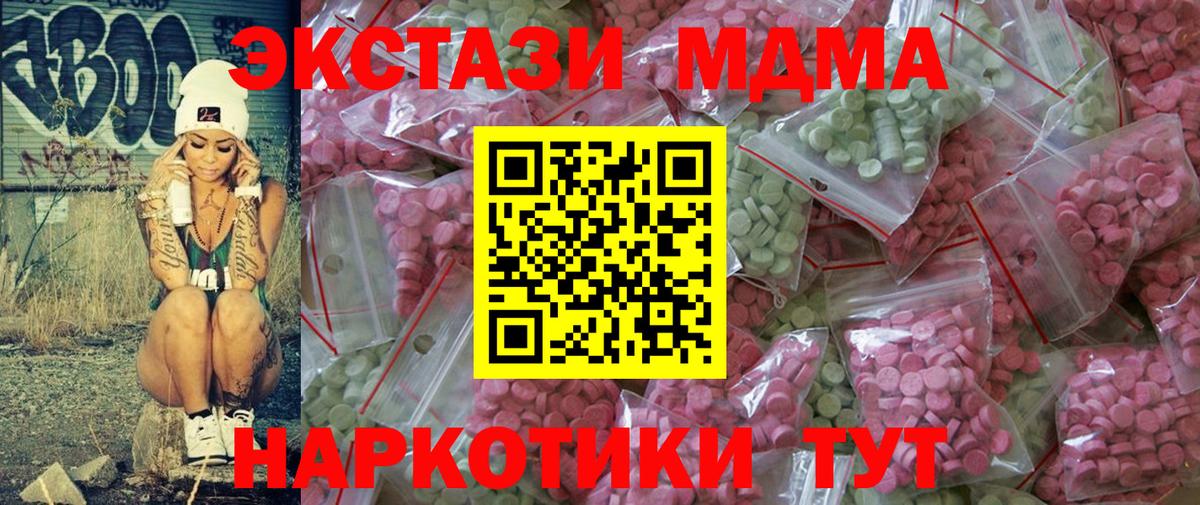 Экстази 280мг Калининград