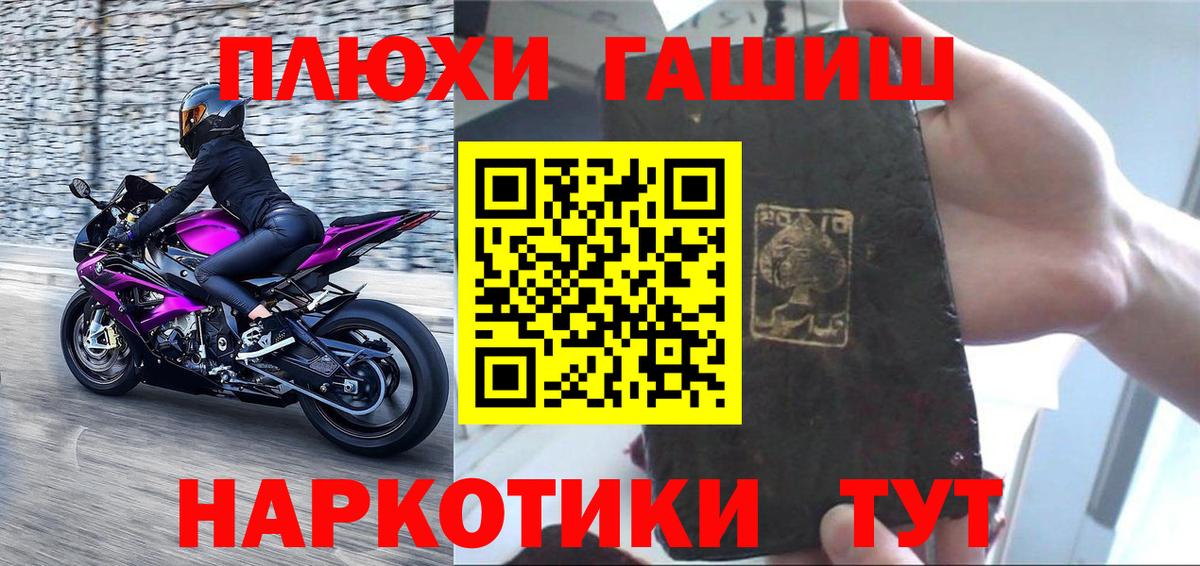 Гашиш Cannabis  Вход с VPN  Калининград  ГАШ Premium 