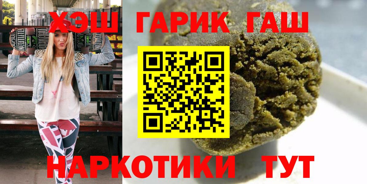 ГАШ индика сатива Калининград