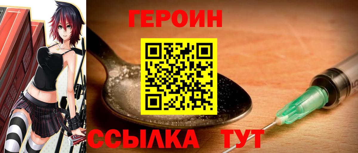 Героин афганец Калининград
