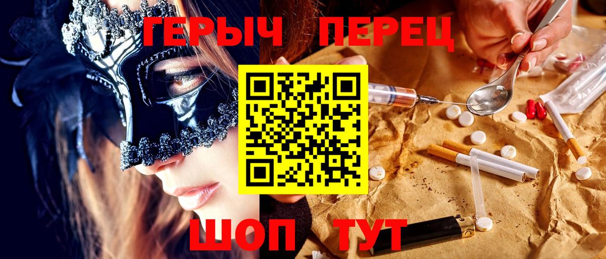 Героин афганец  Вход с VPN  Героин  Калининград 