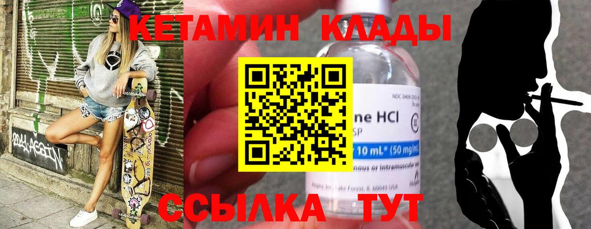 Калининград  Кетамин ketamine  Вход с VPN  КЕТАМИН VHQ 