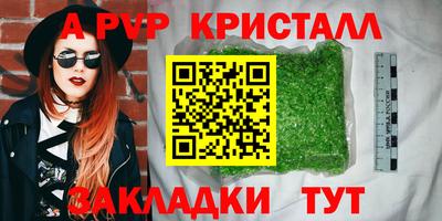 ALPHA PVP Комсомольск-на-Амуре