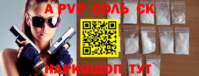 ALPHA PVP Коммунар