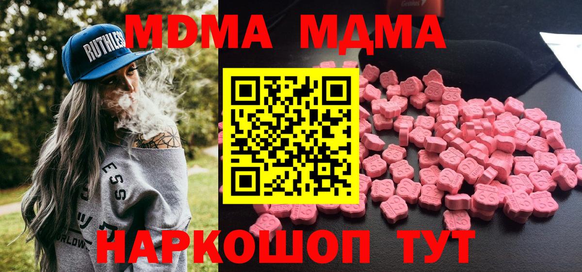 МДМА кристаллы  Вход с VPN  Калининград  МДМА VHQ 