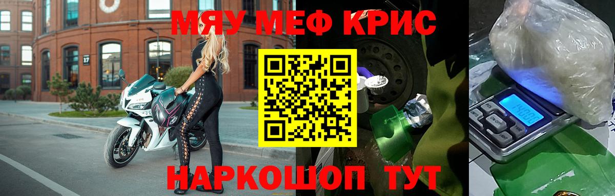 МЕФ mephedrone  Вход с VPN  Калининград  МЯУ-МЯУ  МЕФ  Мефедрон VHQ 
