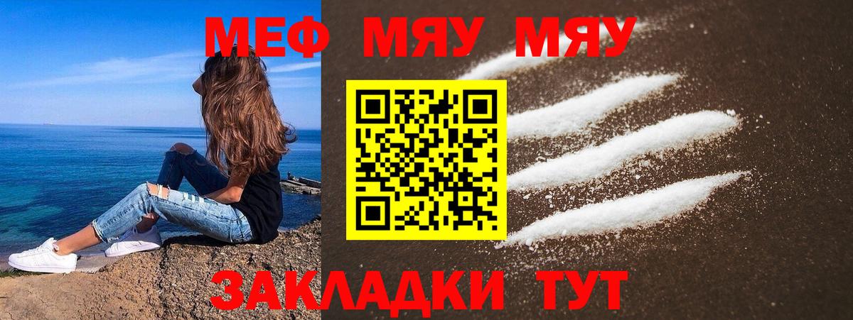 Меф  Калининград