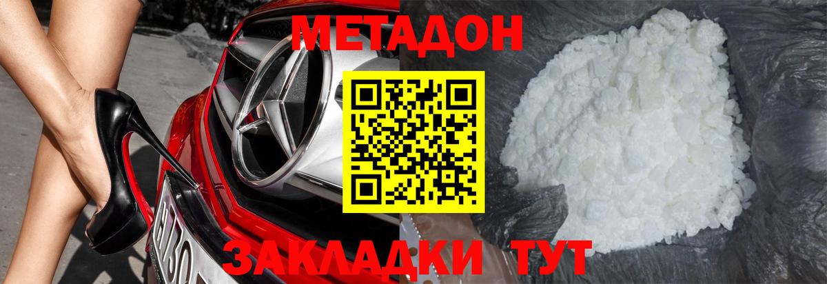 omg зеркало  Вход с VPN  даркнет как зайти  МЕТАДОН белоснежный  Метадон белоснежный  Калининград 