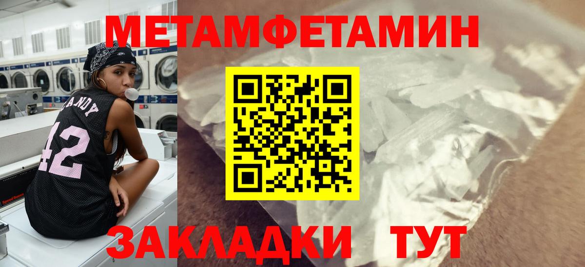 МЕТАМФЕТАМИН витя Калининград