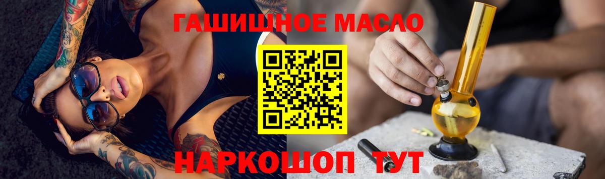 Калининград  ТГК Wax  Дистиллят ТГК гашишное масло  Вход с VPN 
