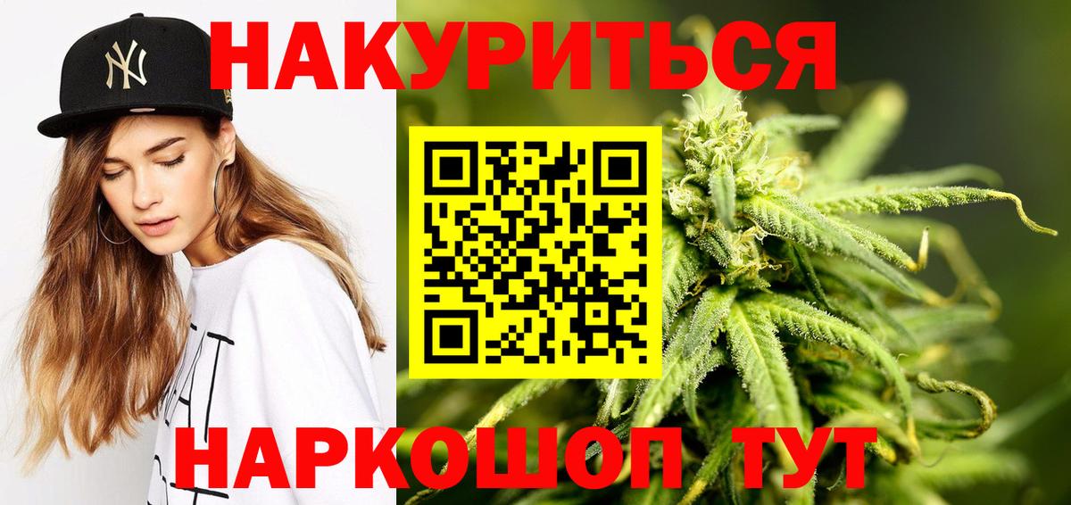 Бошки Шишки SATIVA & INDICA Калининград